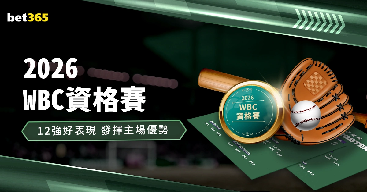 阿尔马达独,取头筹,梅西缺阵阿,2026世界杯,世界杯赛程,球队信息,场馆分布,赛事动态