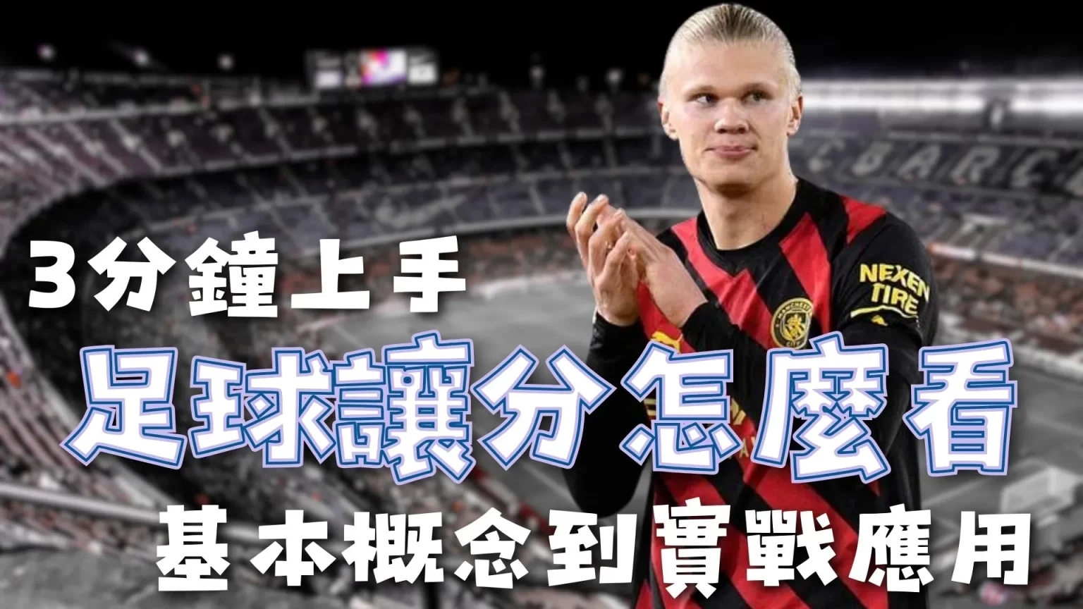 苏翊鸣在世,界杯坡面障,碍技巧赛取,2026世界杯,世界杯赛程,球队信息,场馆分布,赛事动态