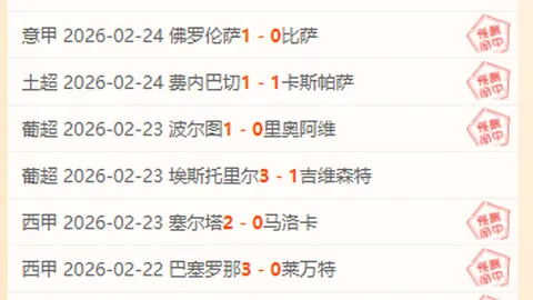 法兰克福荣耀之旅受阻？东欧挑战前，德甲劲旅状态谜团待解，20胜15负能否逆转乾坤？